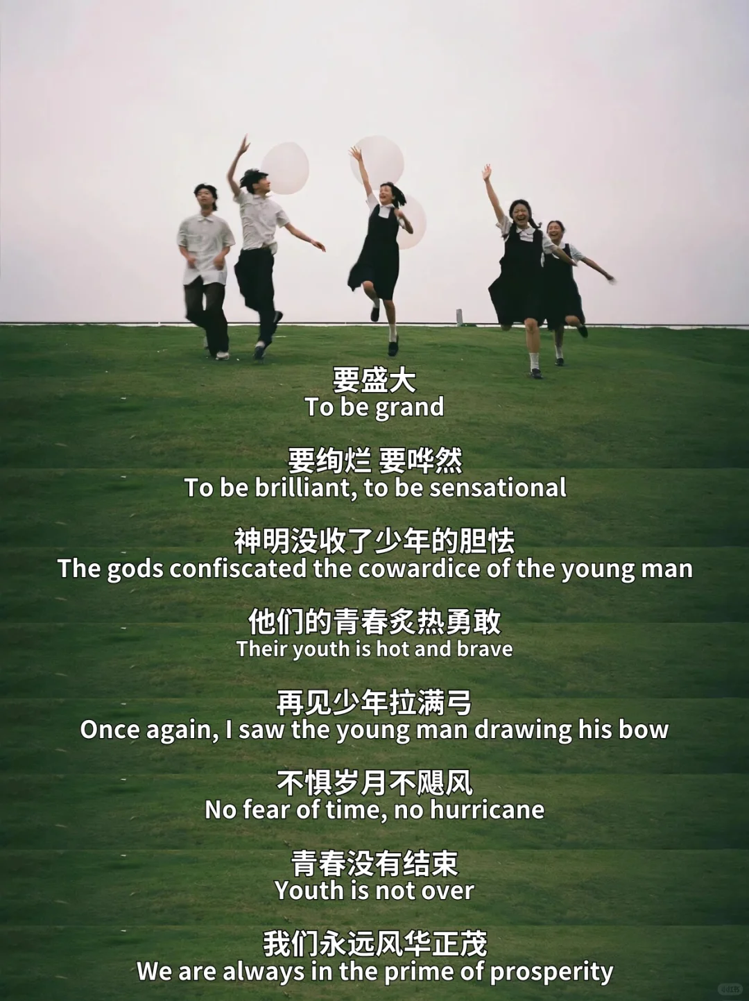 青春的定义，从来不是十八岁