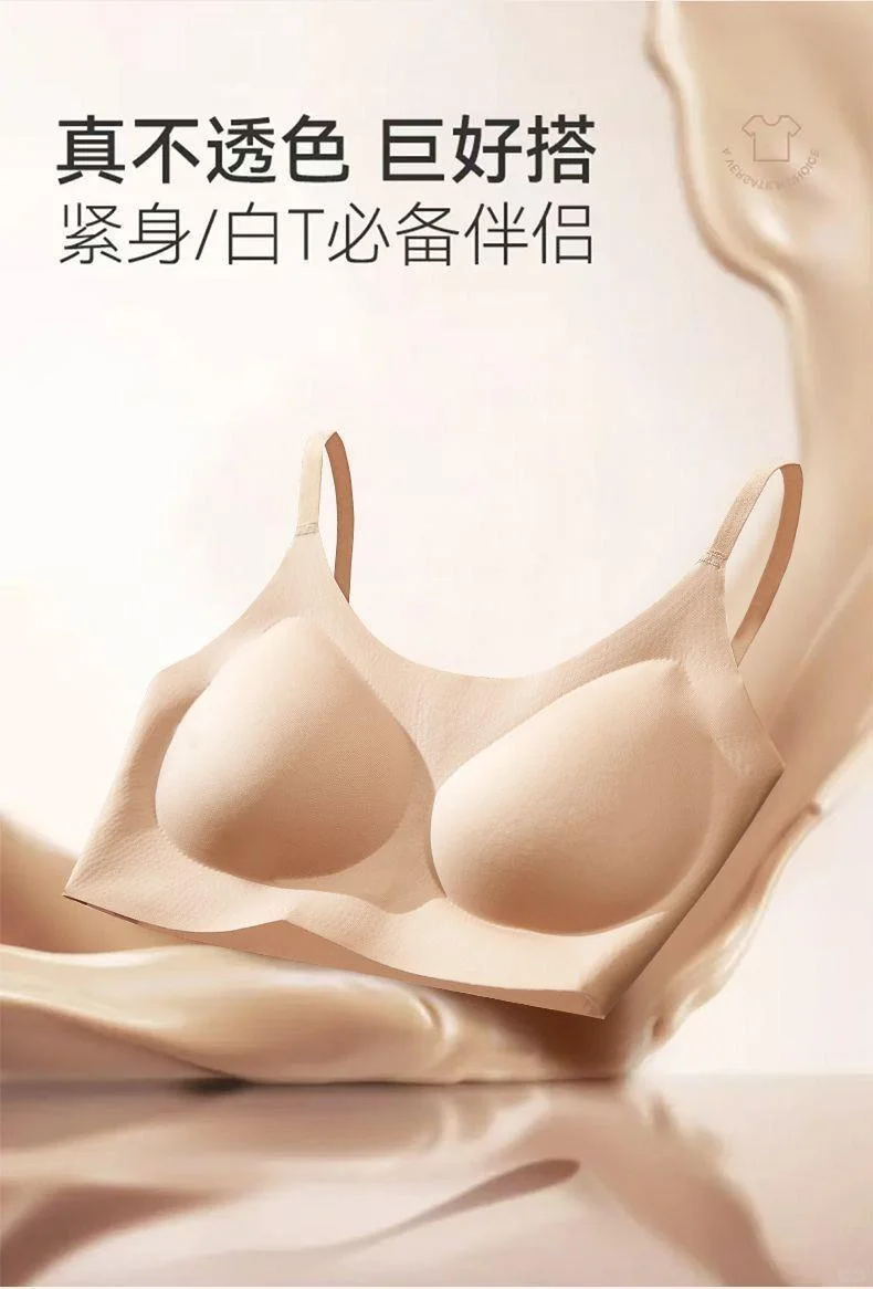 隐形无痕粉底液特调肤色白T不透内衣女吊带背心抹胸小胸聚拢文胸