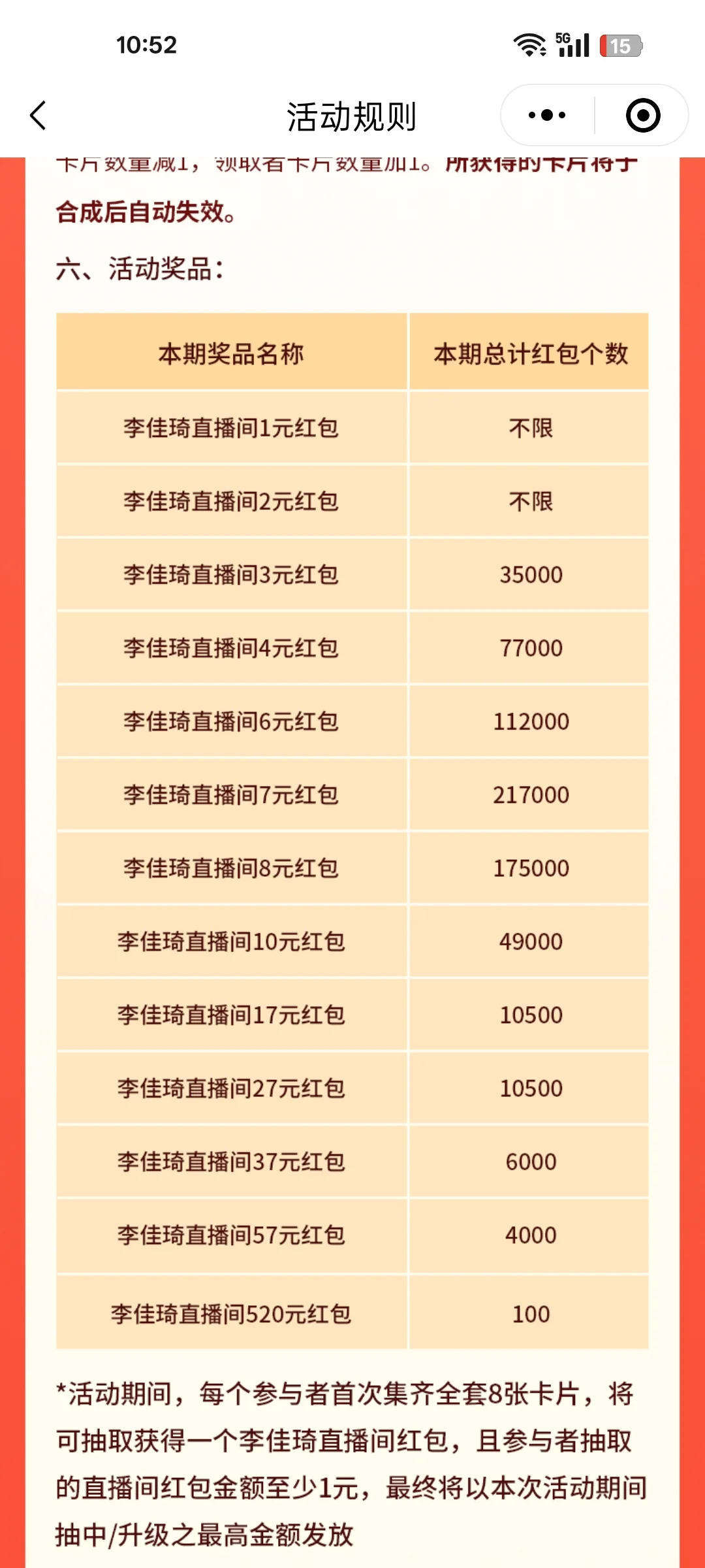 铁粉真的可以抢到很多红包！！！