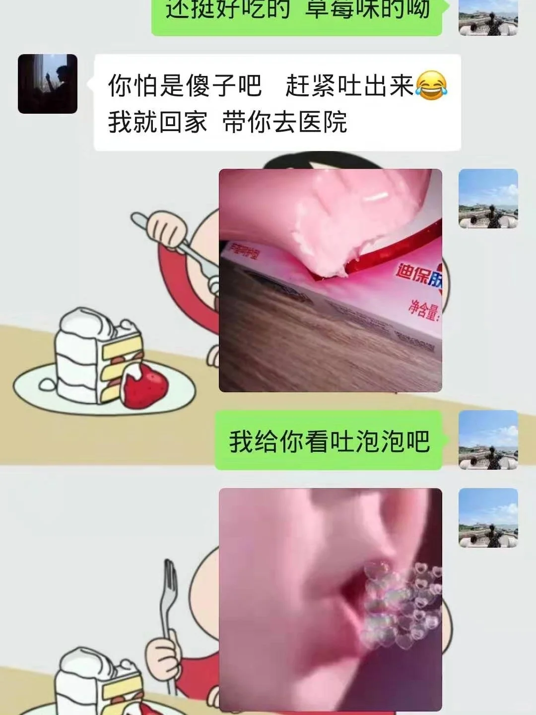 今日份套路男友表情包