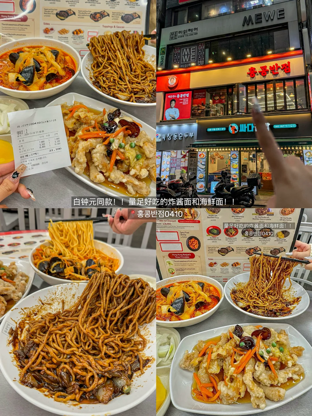 半年飞五次小韩之首尔必吃的15家店子！！