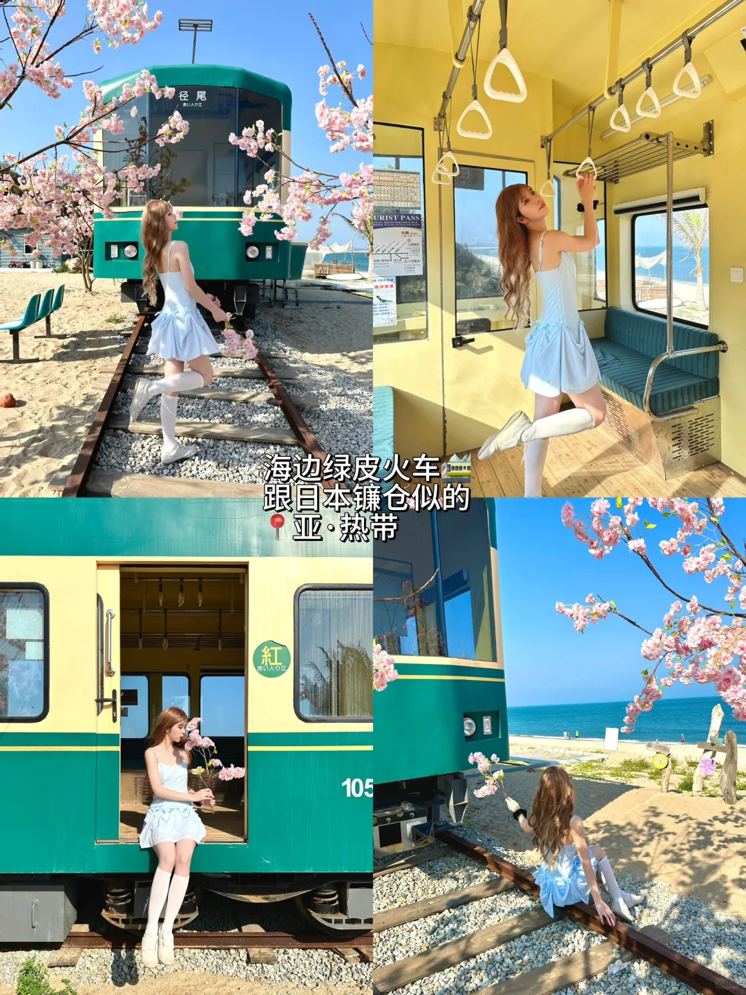 汕尾旅行 | 人均500穿搭+拍照+住宿全攻略