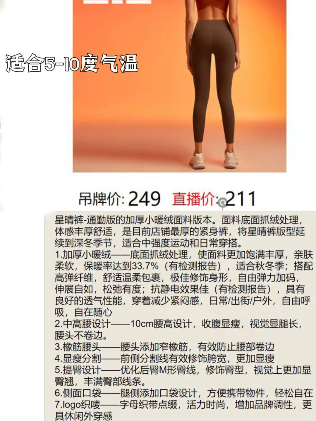 5条运动女孩必入加绒打底裤｜免穿内裤瑜伽裤