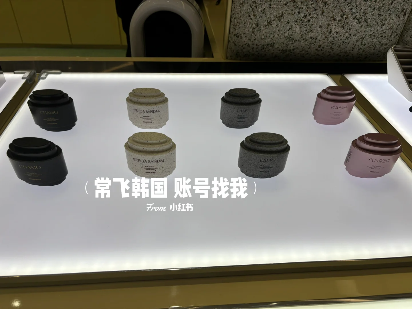 小韩 tamburins 车载香水很不错啊