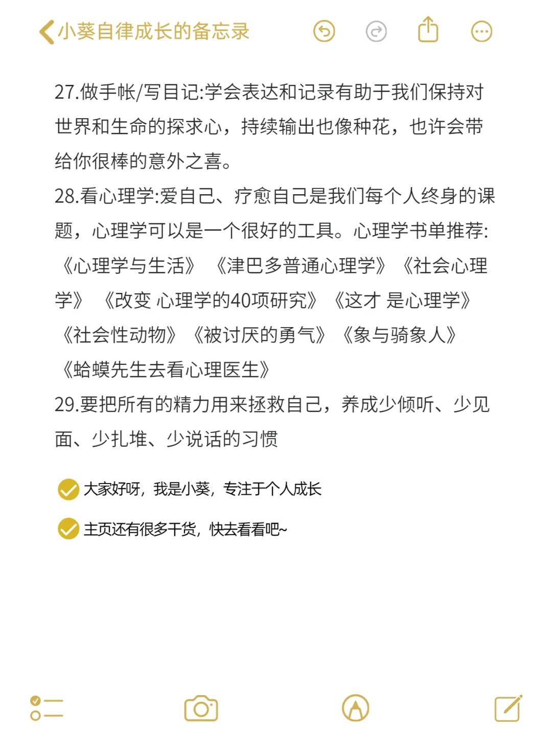 女生25岁前一定要完成的事