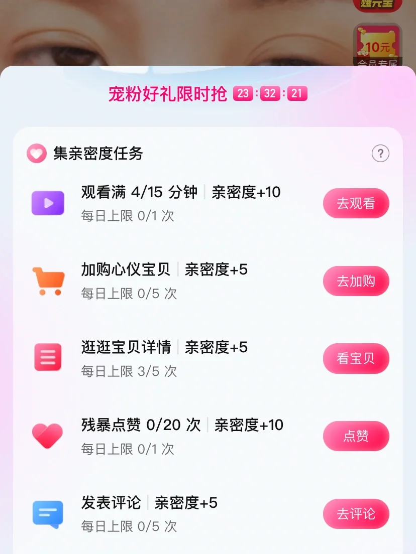 关于toofaced直播间怎么升成铁粉