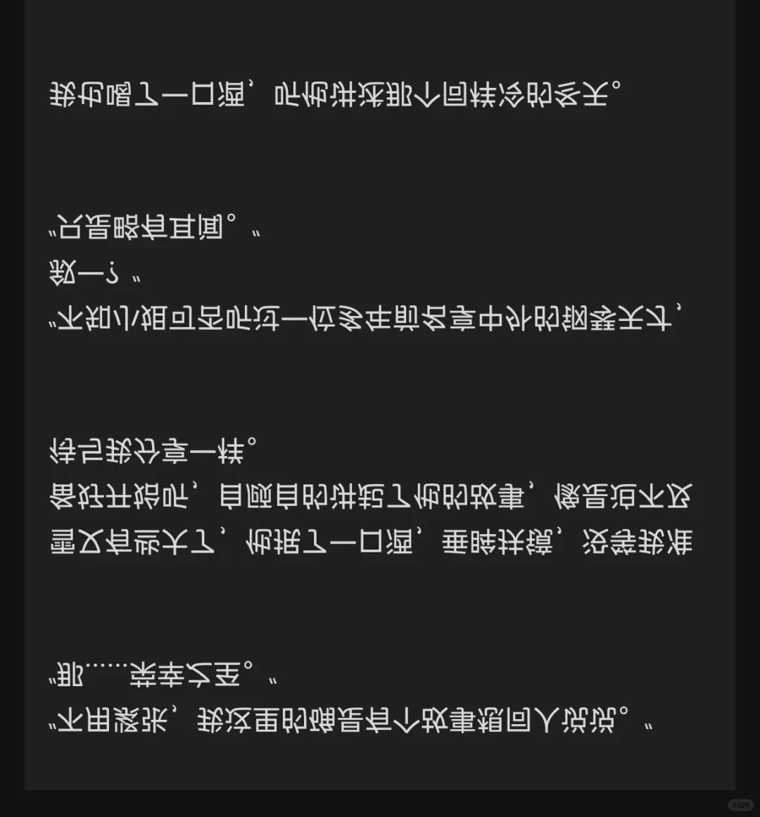 四时【第三章】 寒木（二）（晴叙）