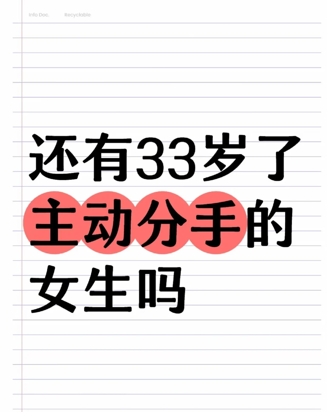 姐妹们 33岁你们都选多大年龄的男朋友