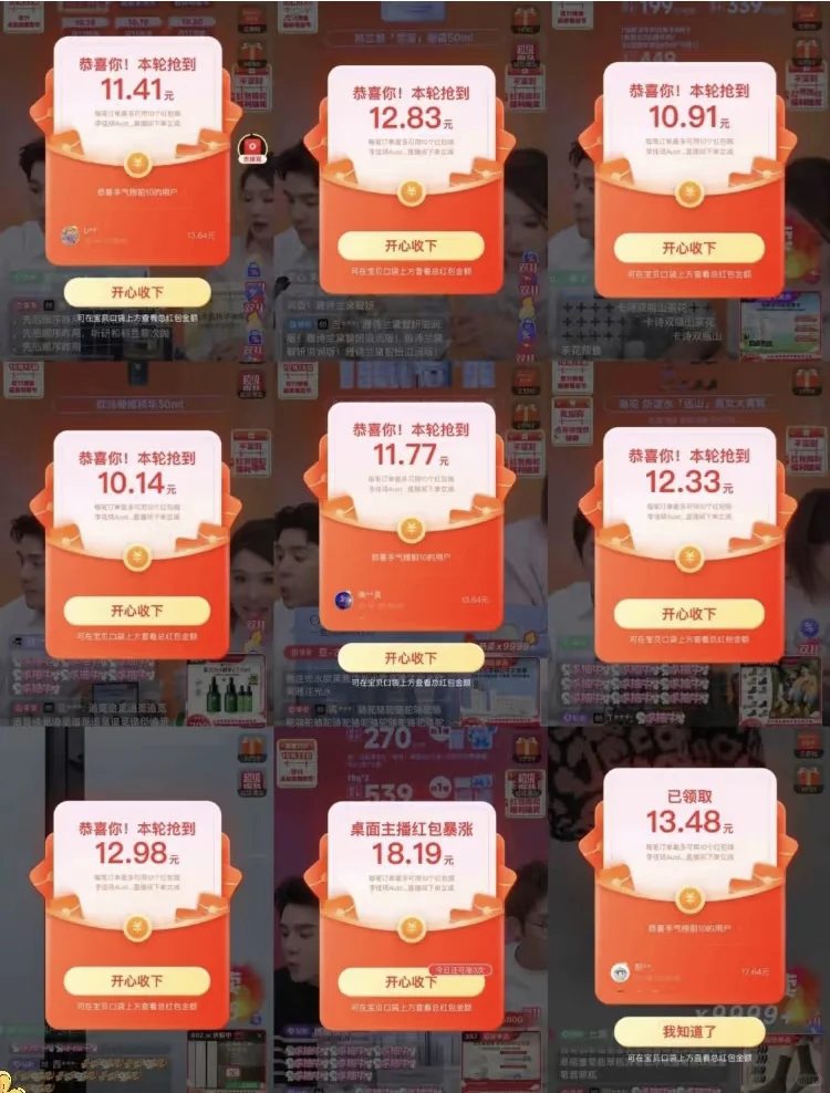 计划有变 13号红包延迟了
