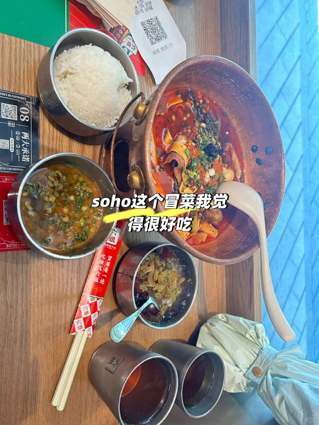 港硕勇闯携程总部Soho🐬 产运实习plog2