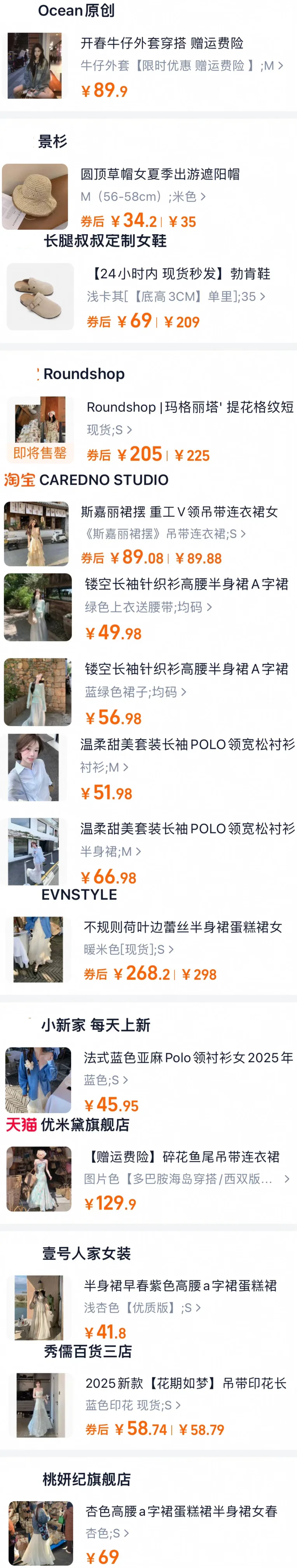 下个月五一穿什么-裙子穿搭九宫格