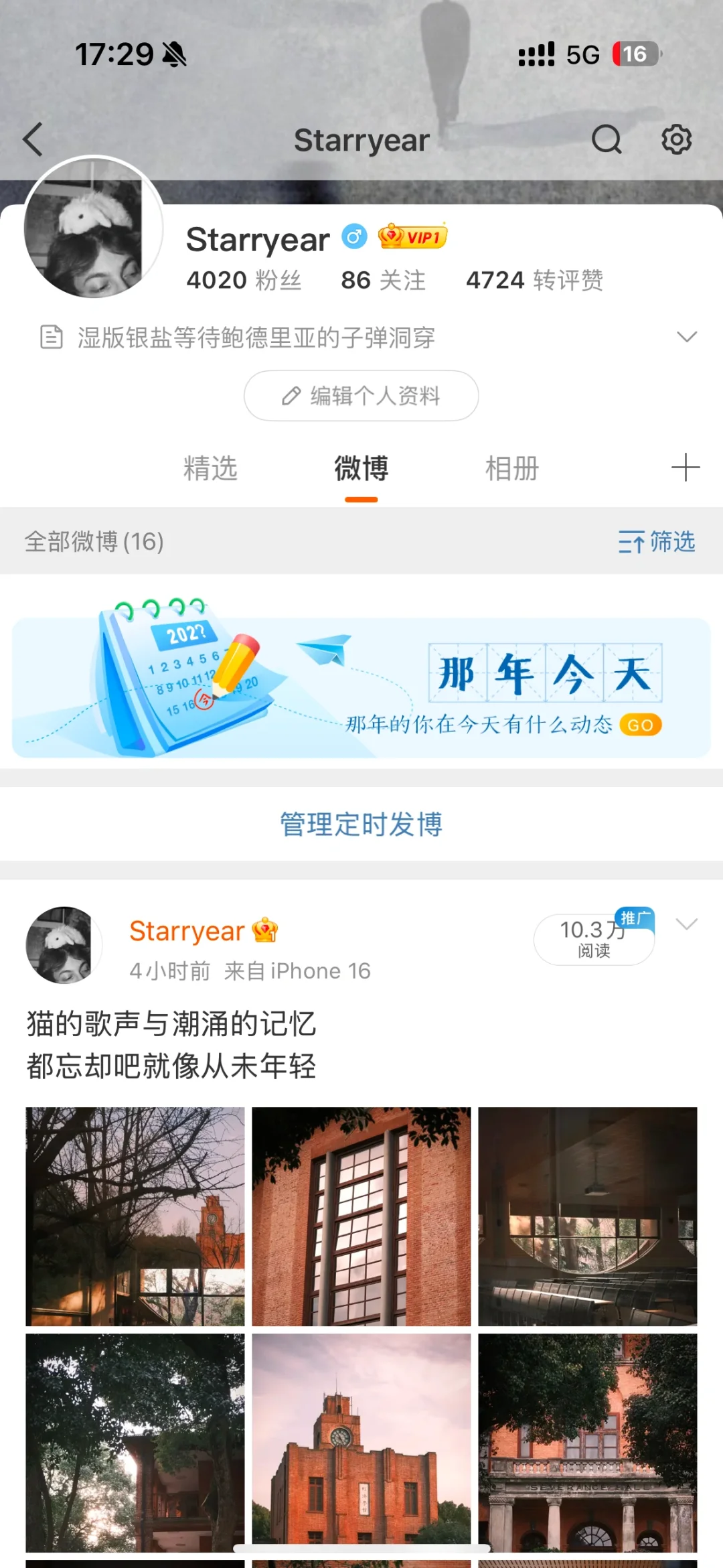 微博摄影铁粉