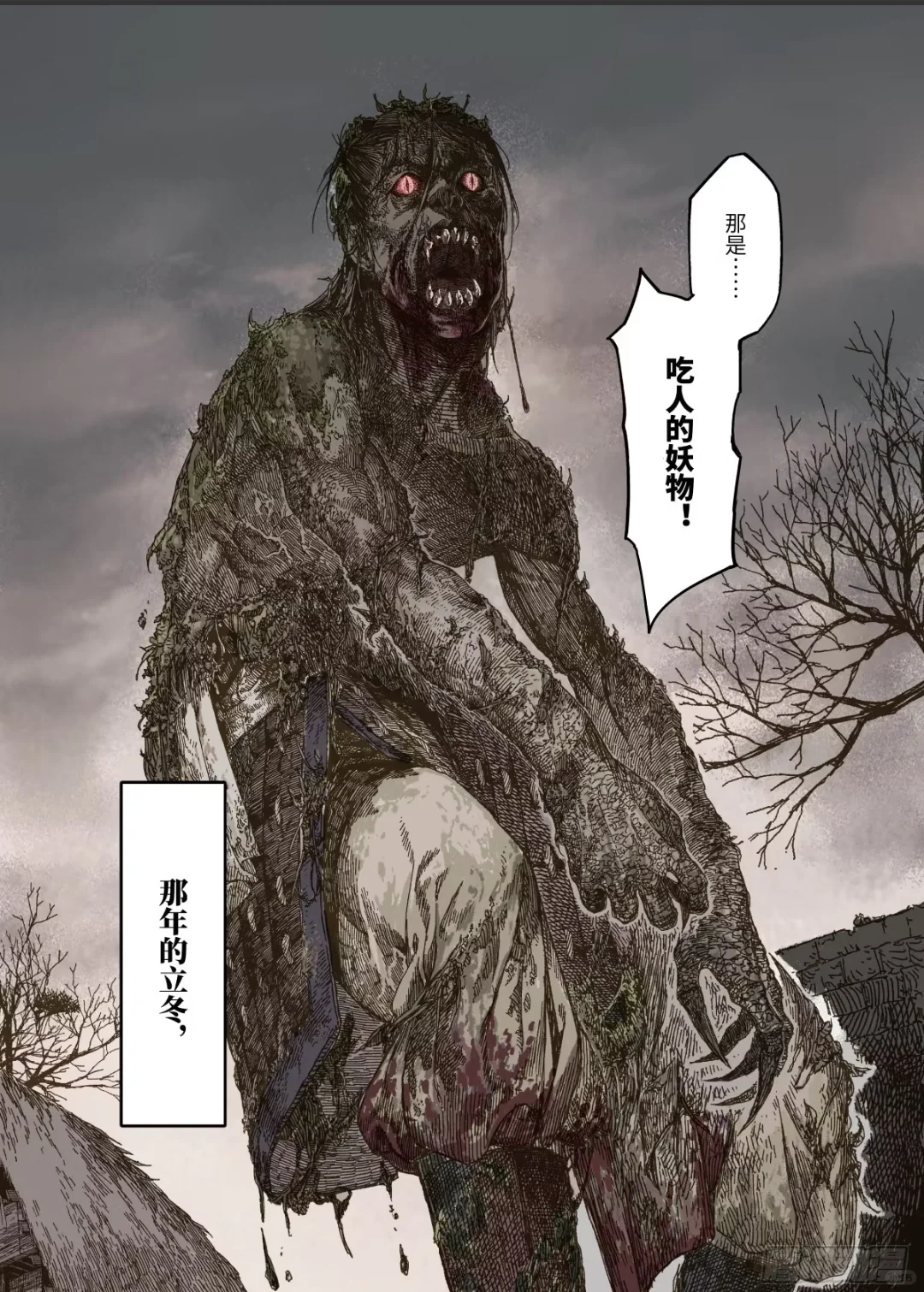 这本漫画超好看！│赤地万里