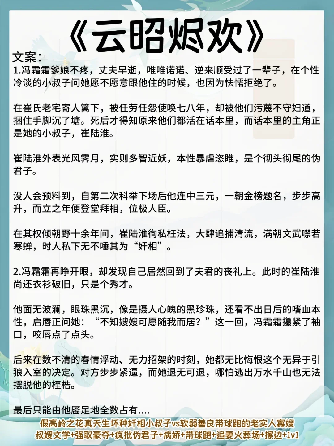 男主对绝色人妻女主一见钟情，撬墙角古言❗