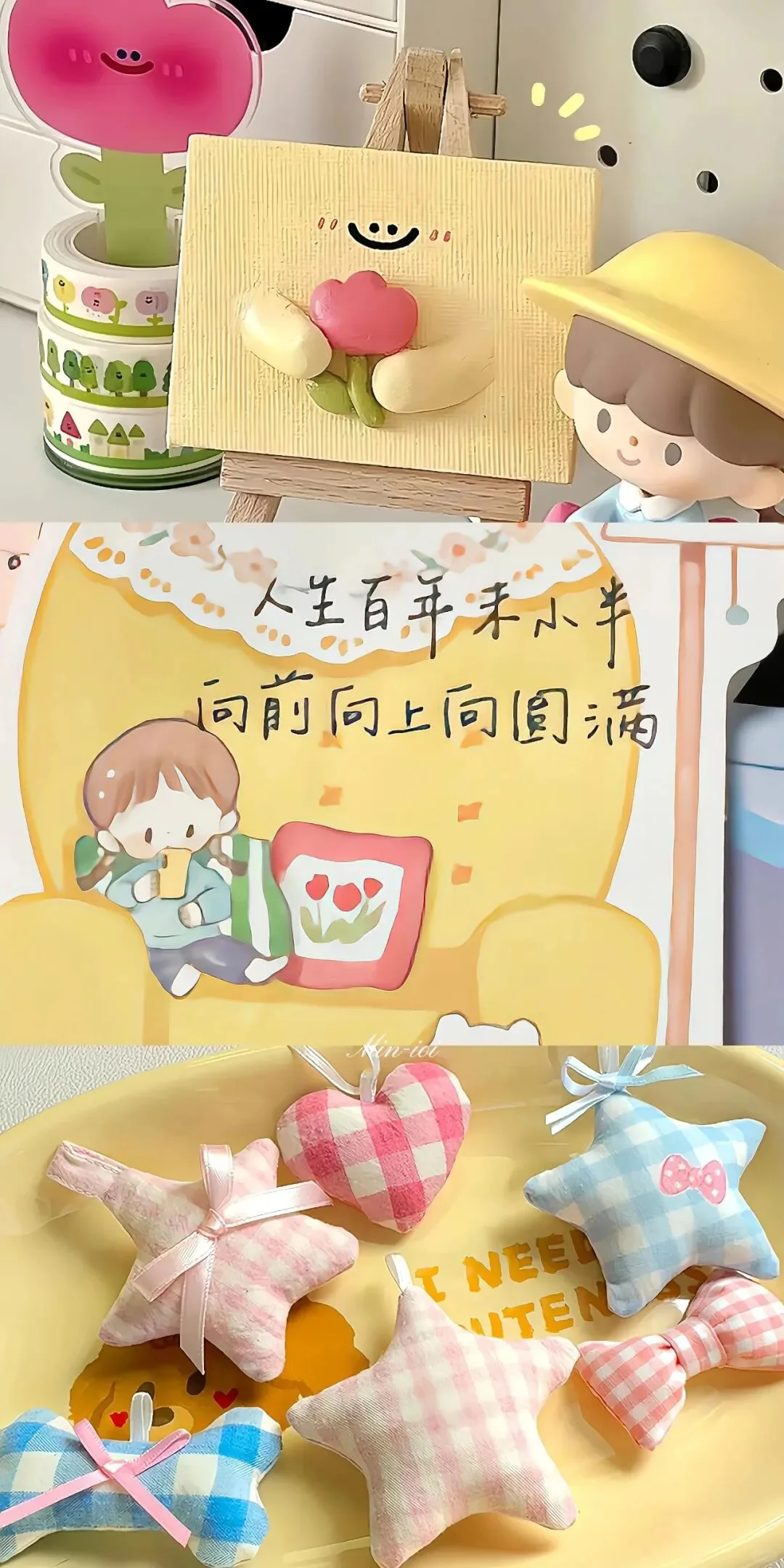 2025 好运治愈且神奇的壁纸背景图