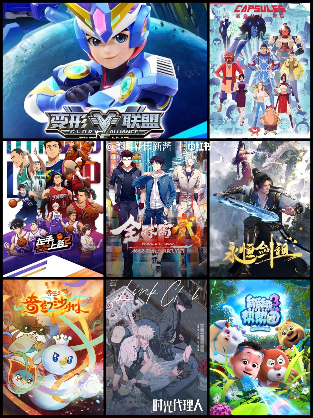2024年国漫大盘点！谁才是年度最佳？