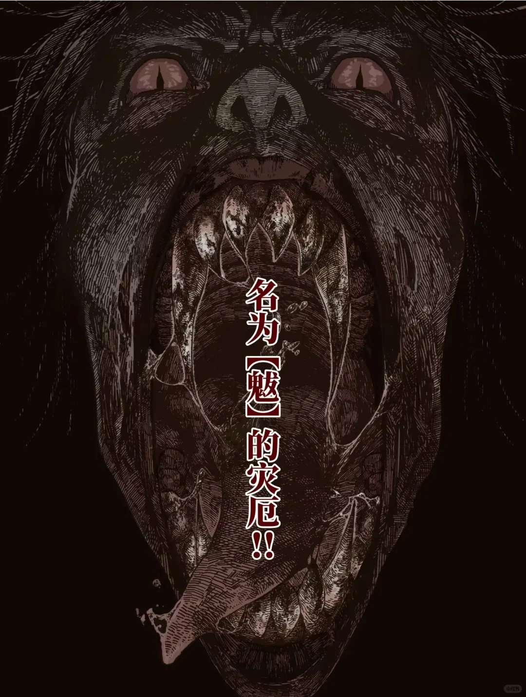 这本漫画超好看！│赤地万里