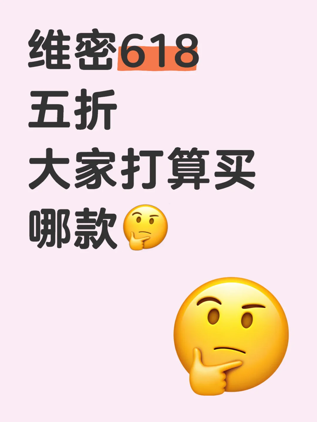 6️⃣1️⃣8️⃣维密作业这样拿下！！