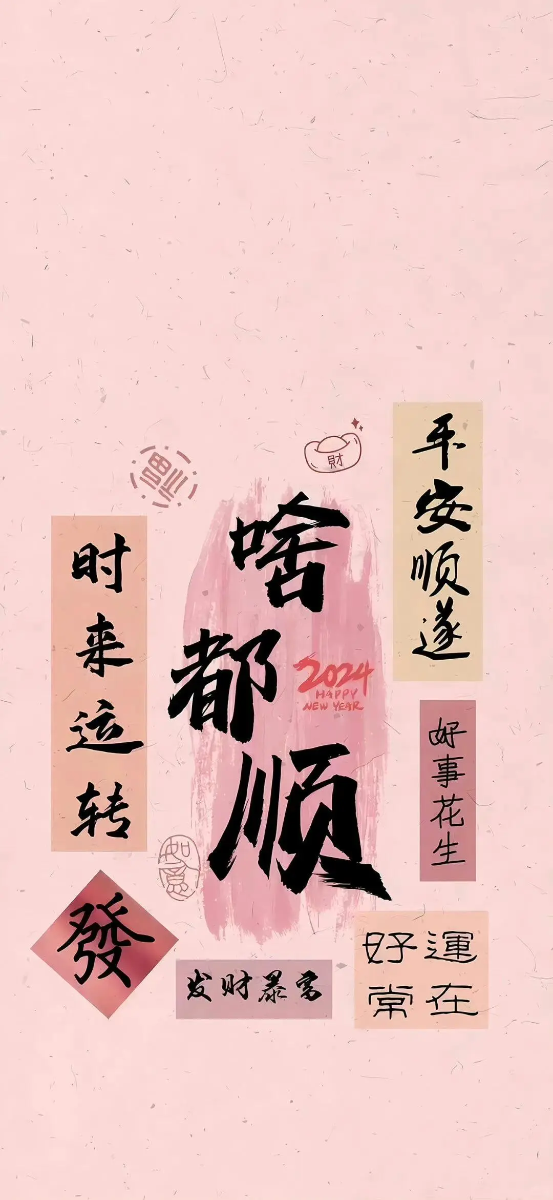 好运爆棚！国风祝福壁纸大赏