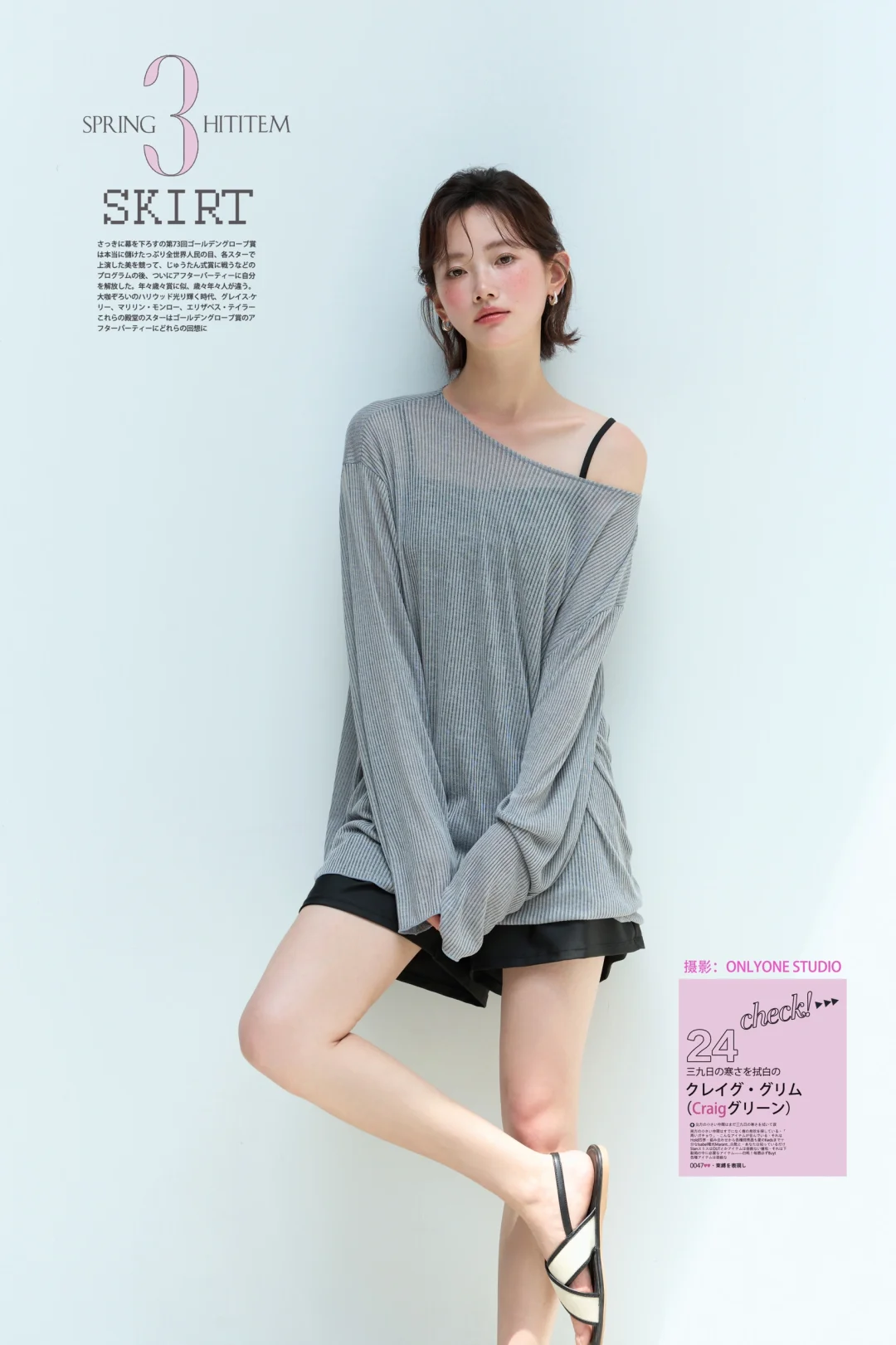 日杂风女模