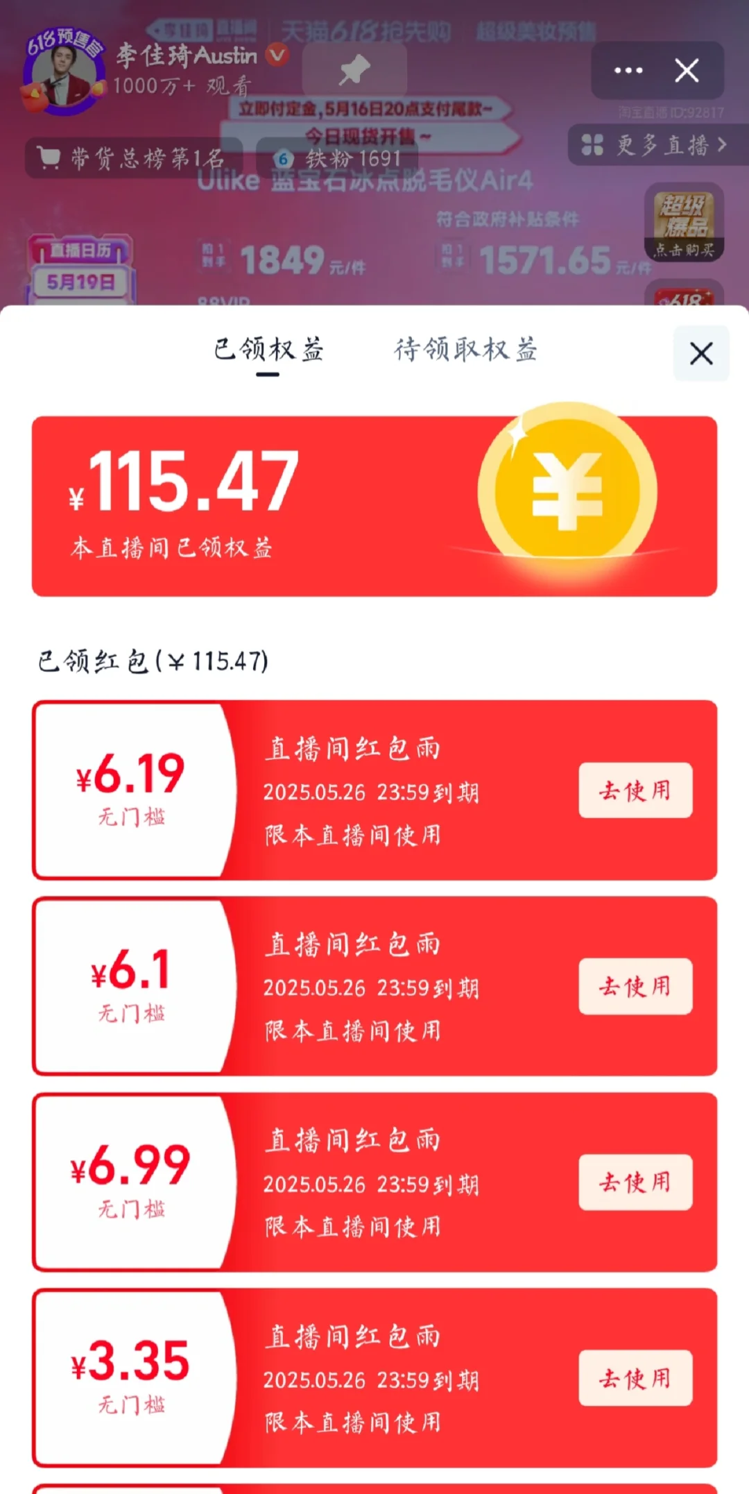 是铁粉，但真的谢谢佳琦