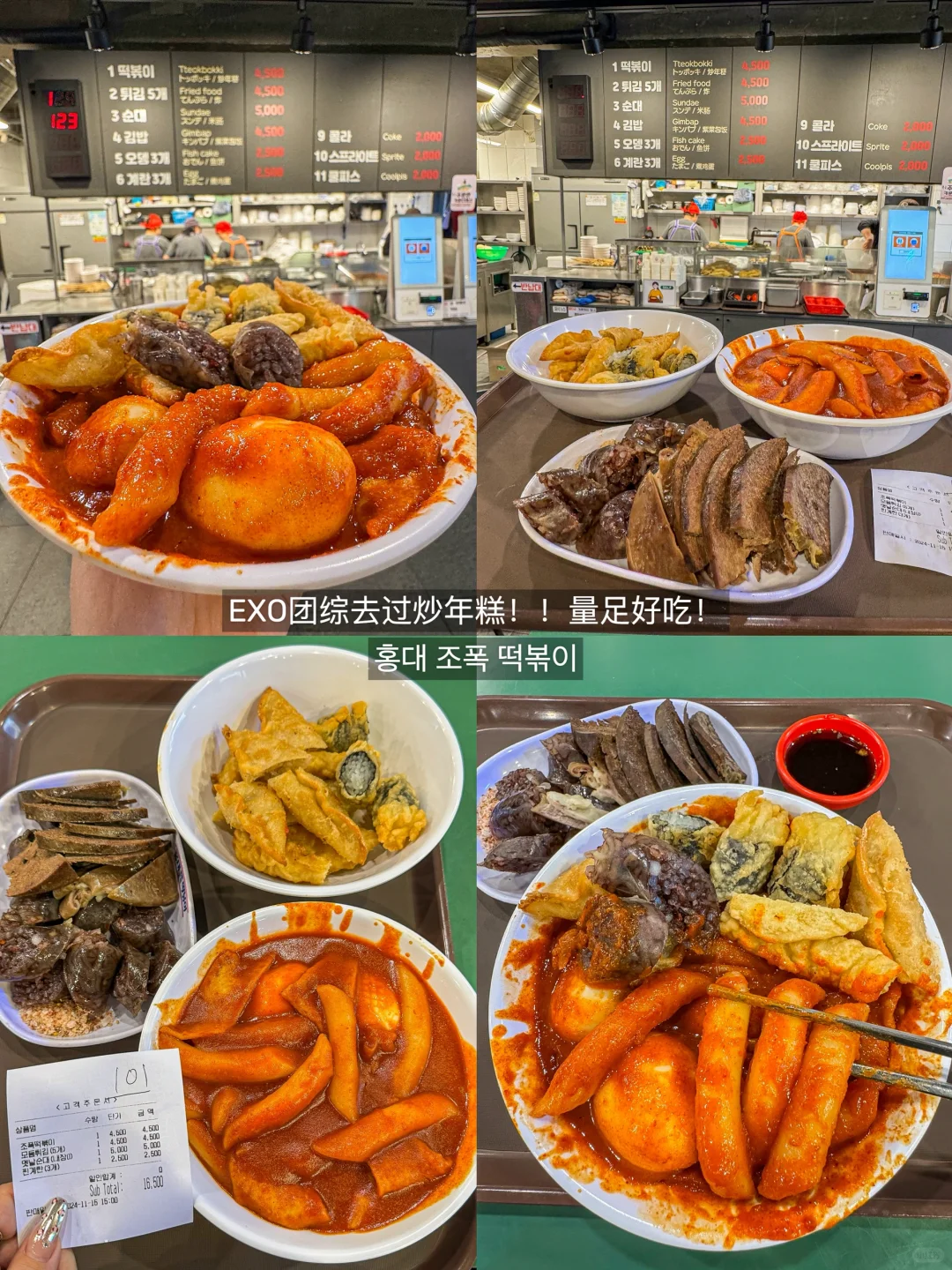 半年飞五次小韩之首尔必吃的15家店子！！