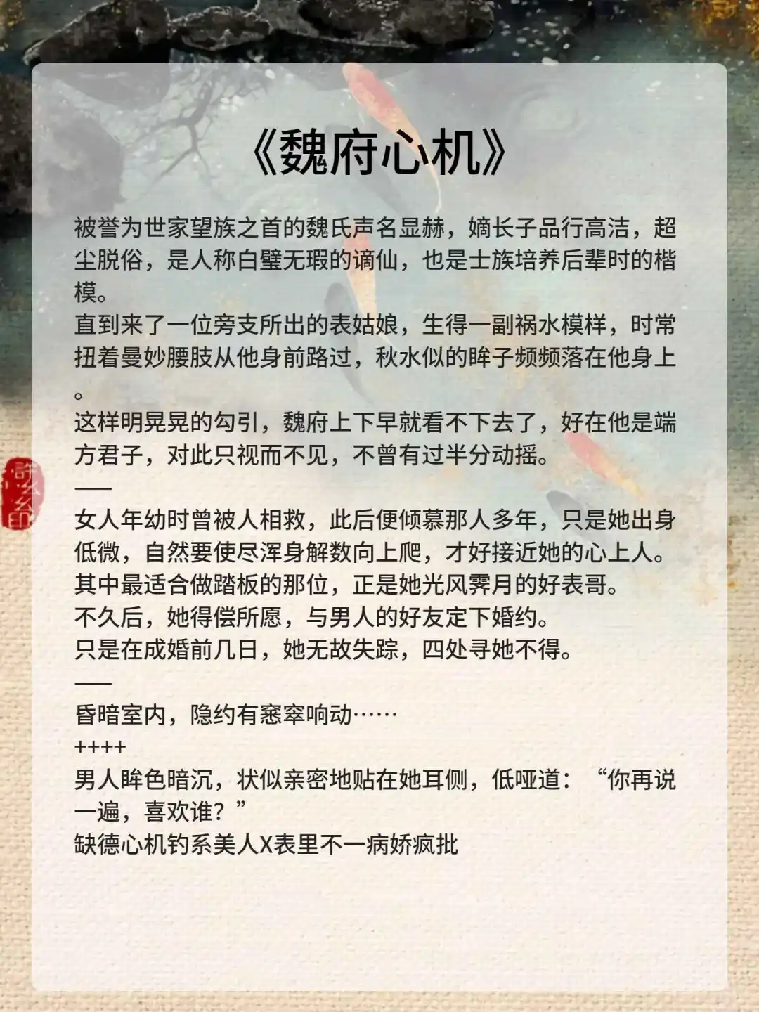 女主是娇媚表姑娘～男主狠狠上头👏