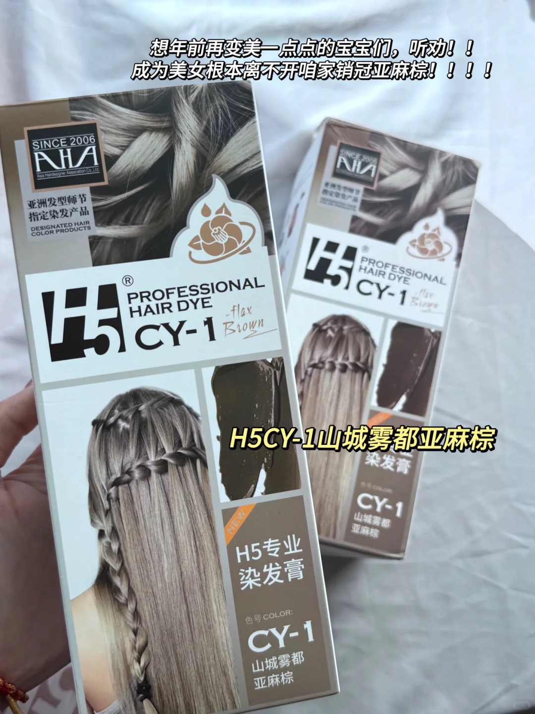 为啥互联网美女都染这个亚麻棕捏？