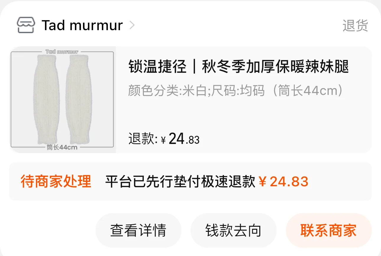 双11买了5双堆堆袜，价格果然不骗人啊