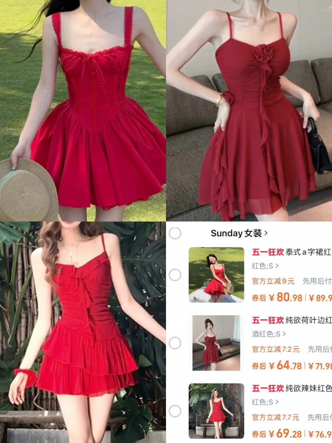 红色系短款连衣裙‼️海边度假✨显白神器❤️