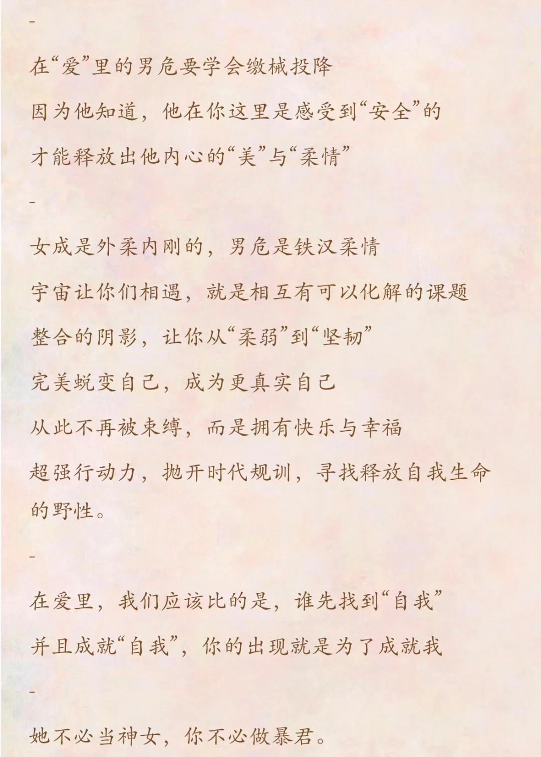 女成男危｜魅惑🫦