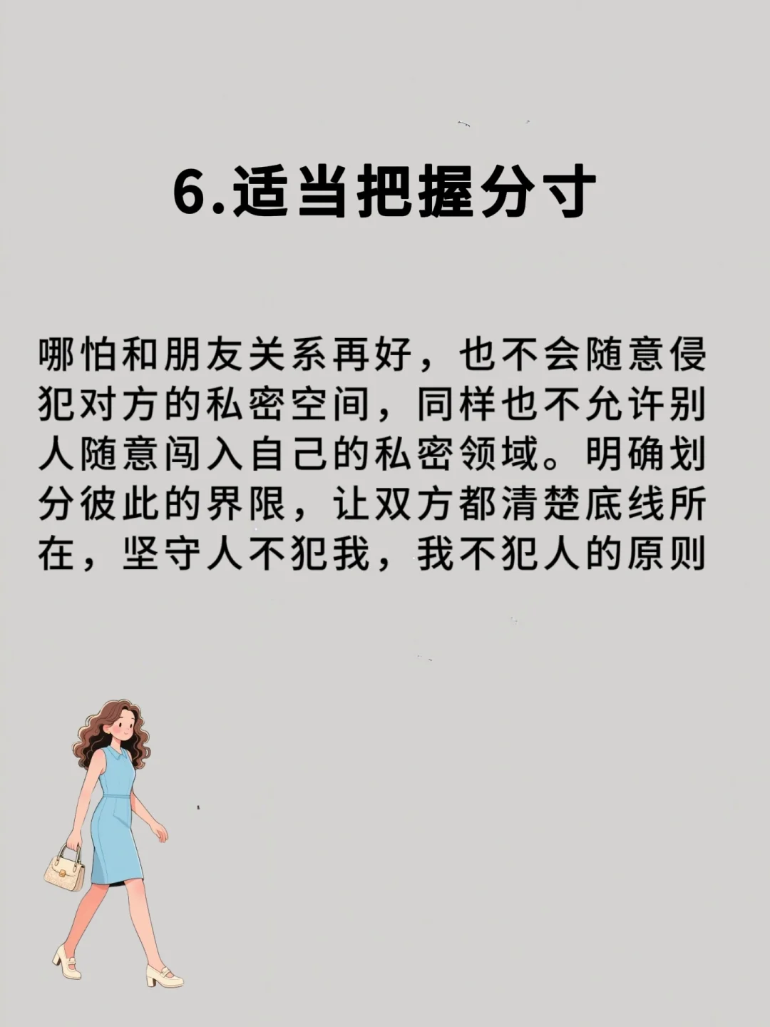 成熟心智女生的十六表现