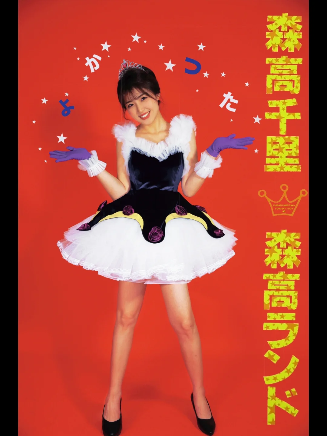 森高千里打歌写真❤️昭和复古风