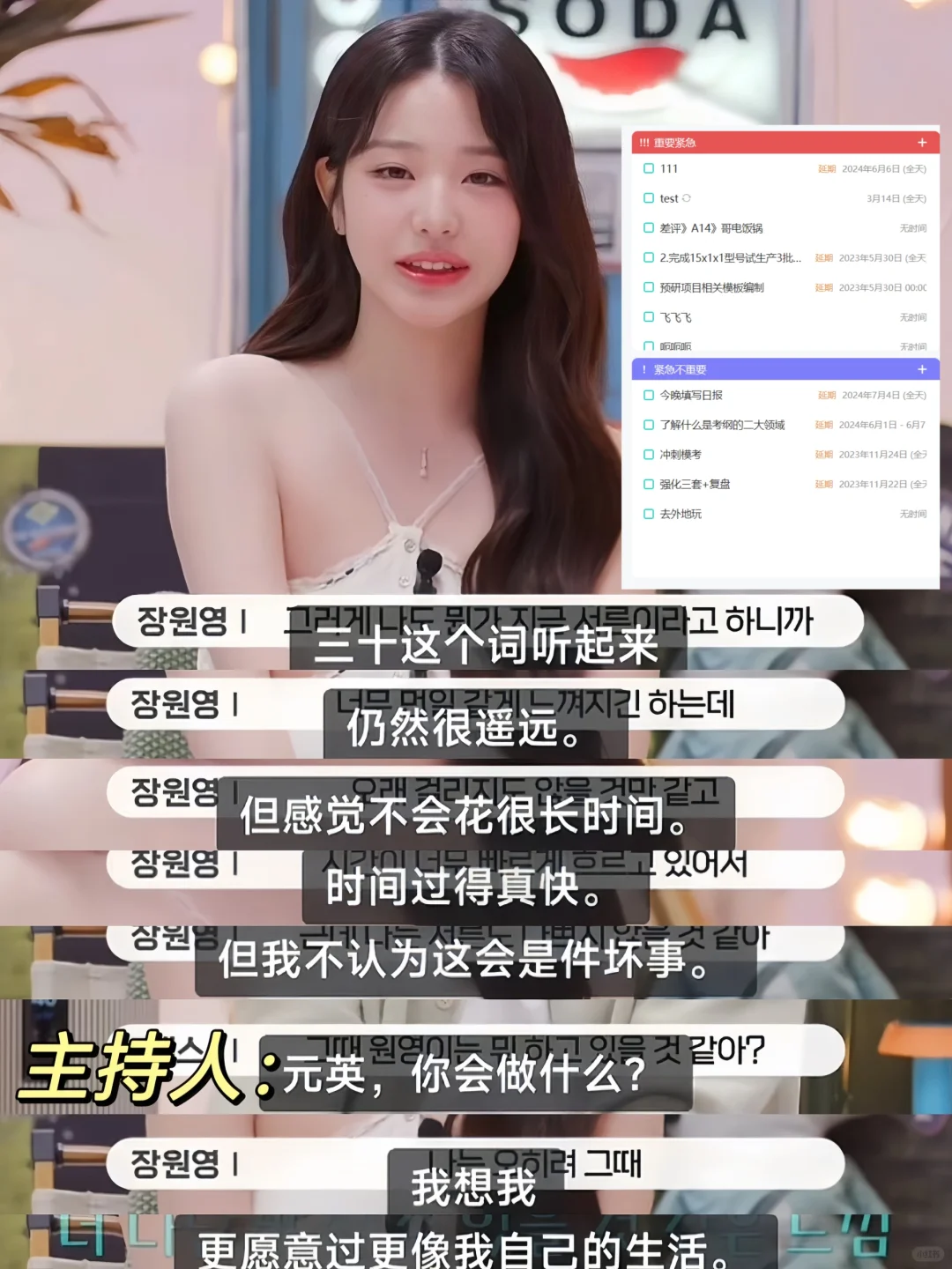 没人觉得张元英很可怕吗