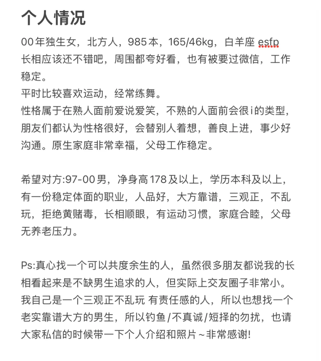 00年女生自救贴