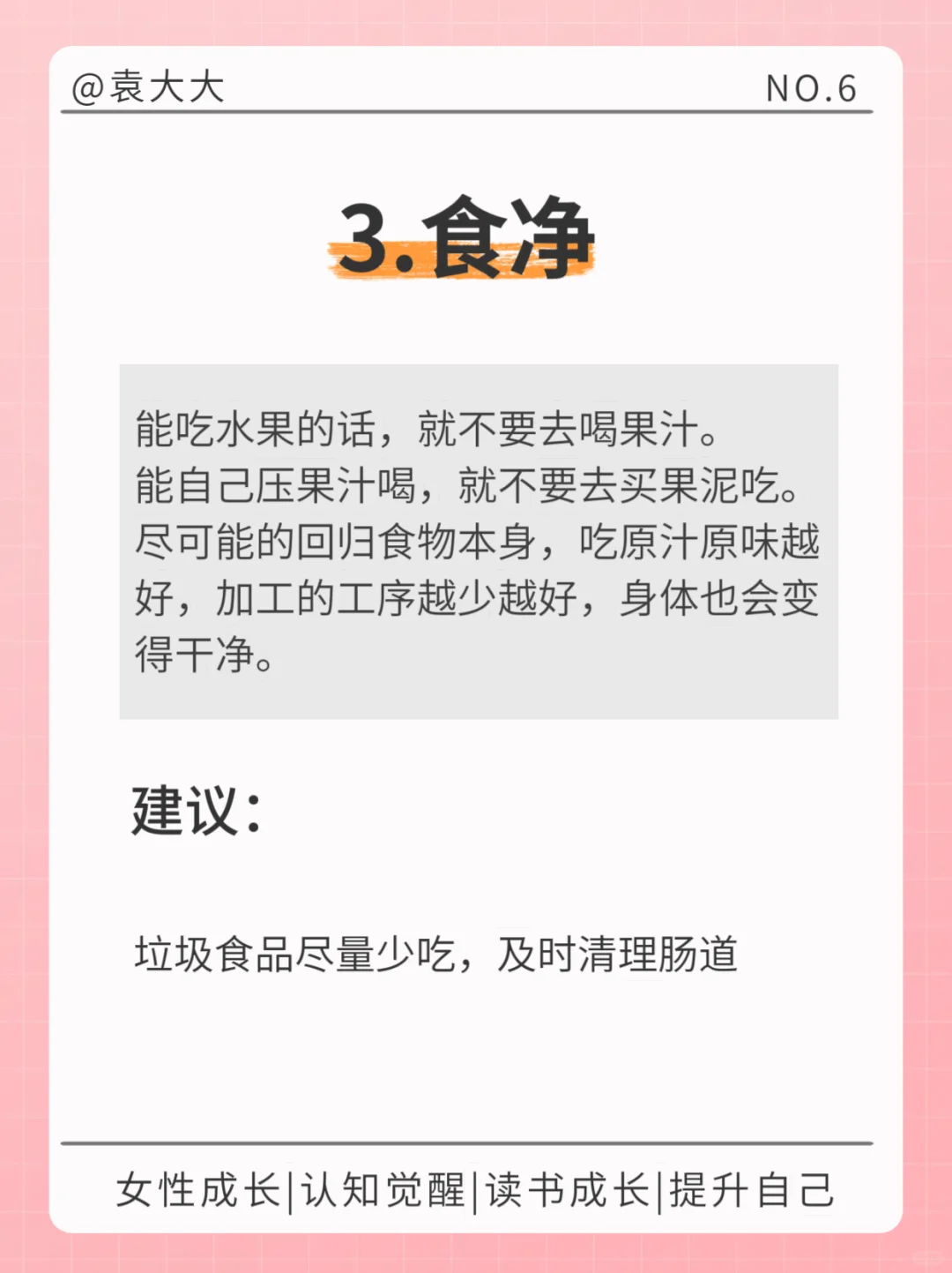 女生磁场越干净就会越漂亮，真的很准！