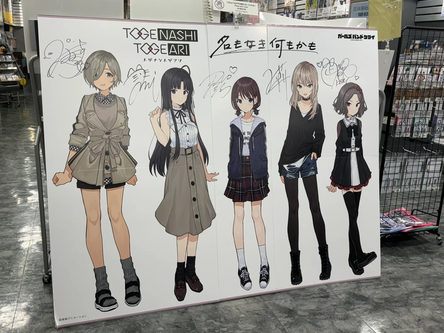 跟着Girls Band Cry在川崎闲逛