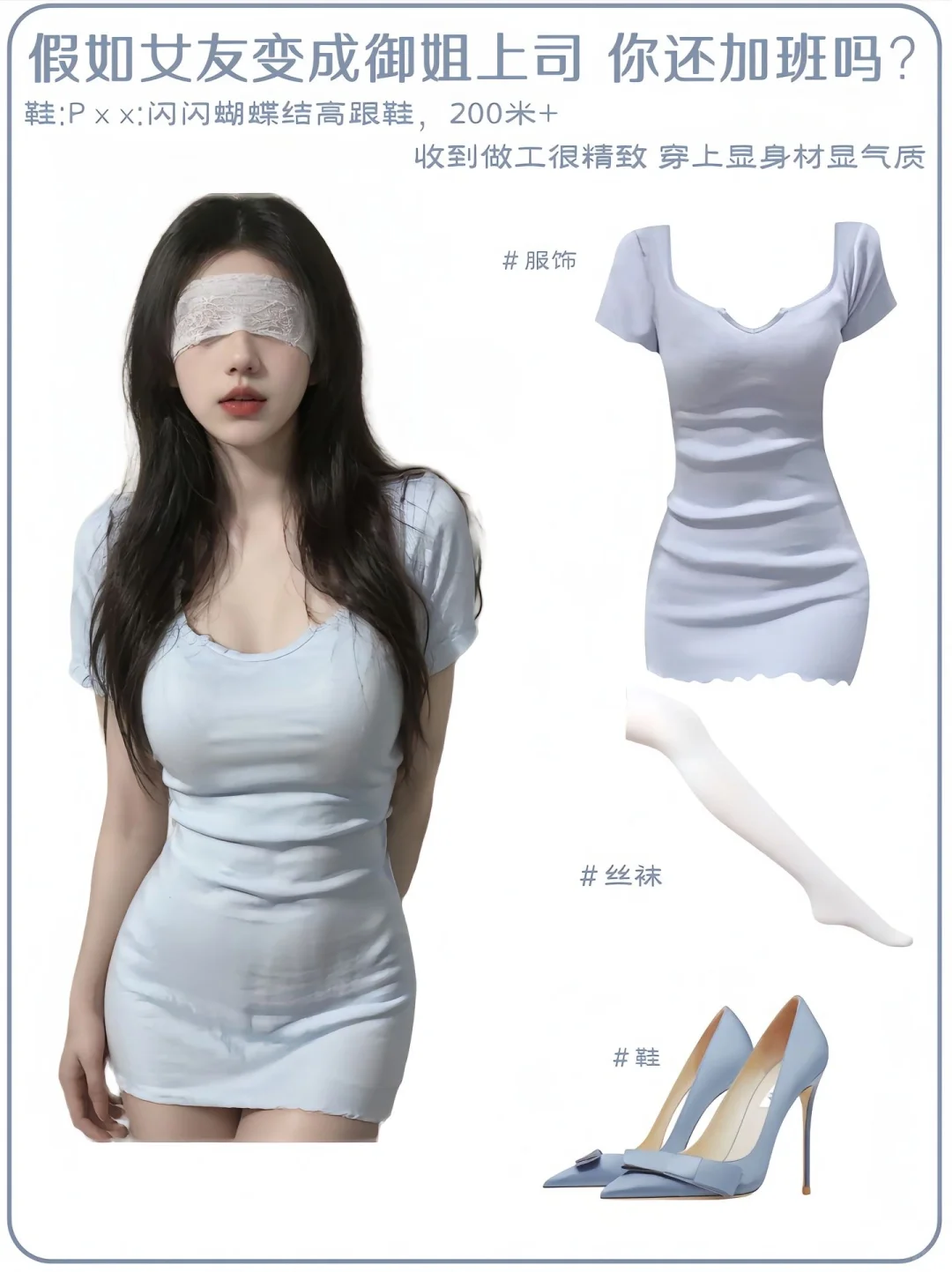 假如女友变成御姐上司你还加班吗？