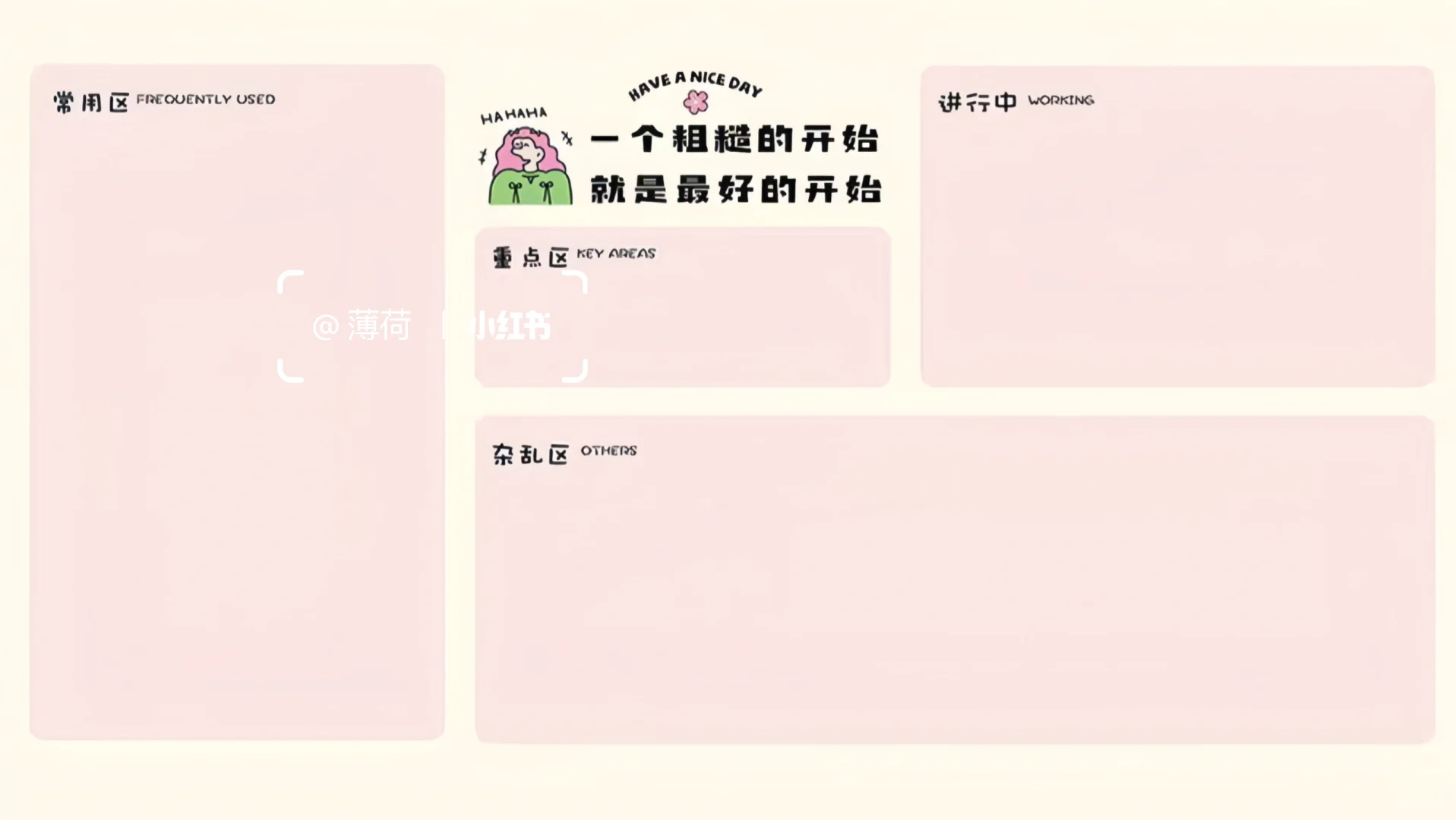 粉色系电脑分区壁纸‖线条狗壁纸‖正念壁纸