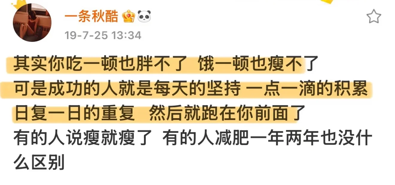 爬坡真的会瘦！爆瘦！！（已瘦13斤版
