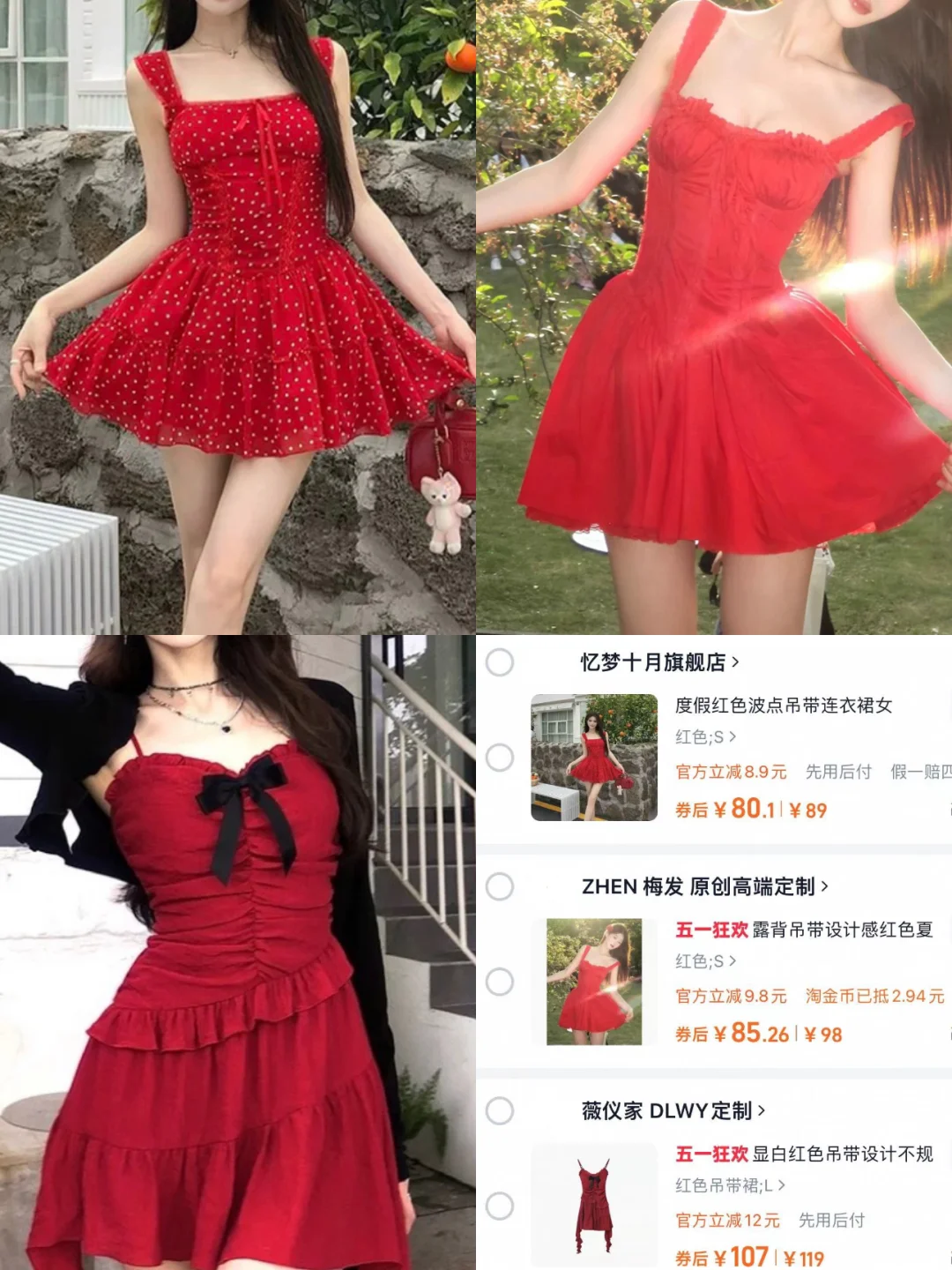 红色系短款连衣裙‼️海边度假✨显白神器❤️