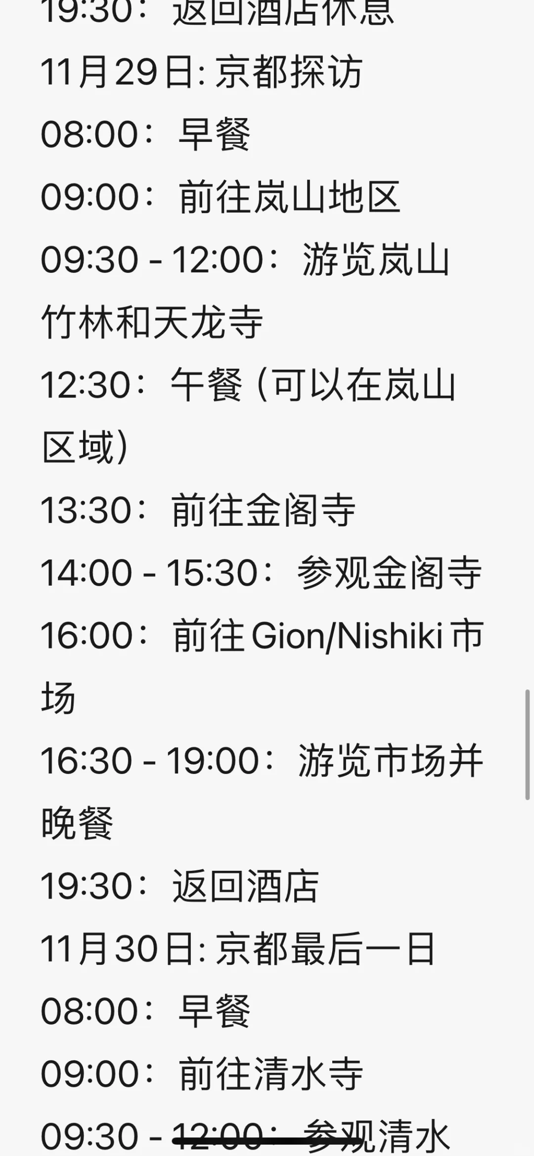 帮我看一下这个攻略怎么样！
