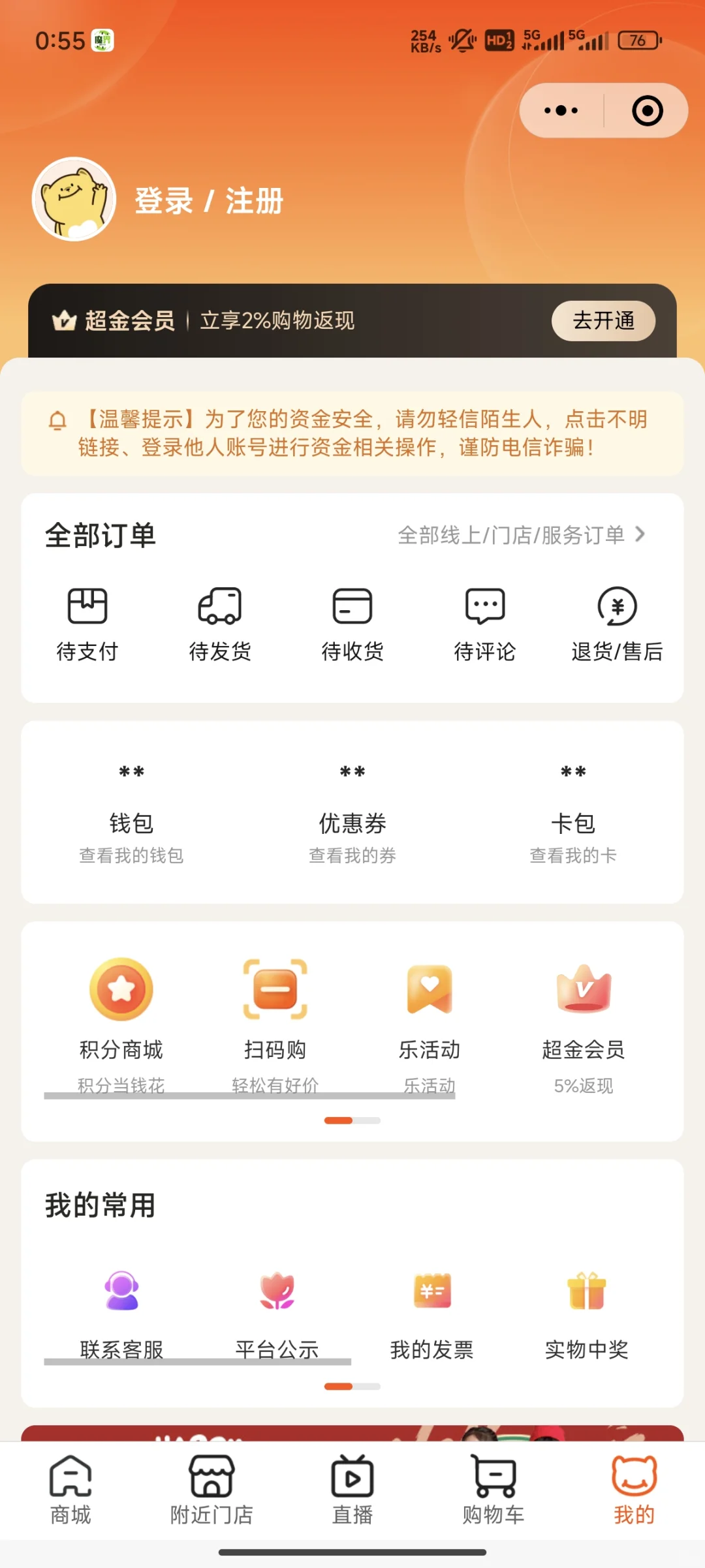 商城小程序