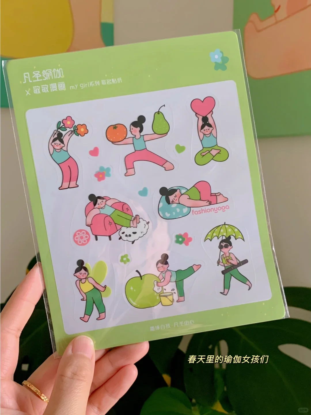 春天里的瑜伽女孩们