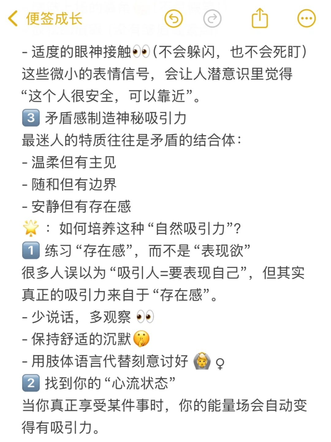 “让人忍不住想要靠近的女生是什么样的”