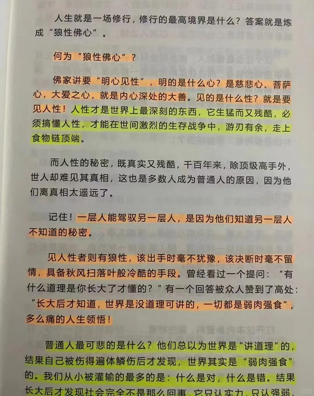 气场强大的女生，都有姐很贵的意识