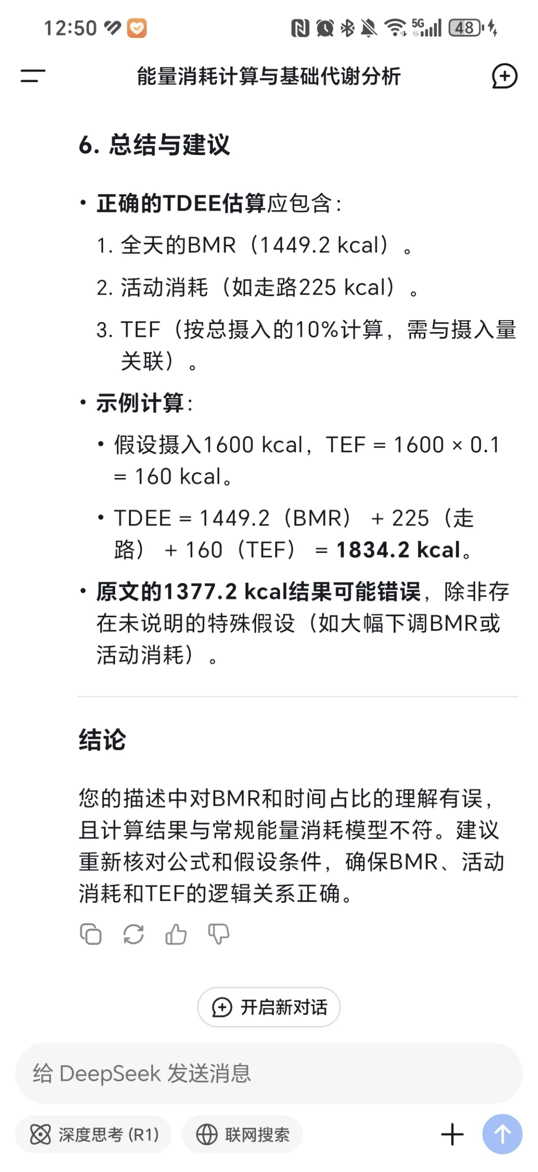 豆包你没事吧