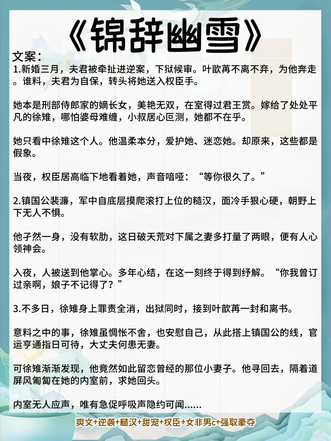 男主对绝色人妻女主一见钟情，撬墙角古言❗