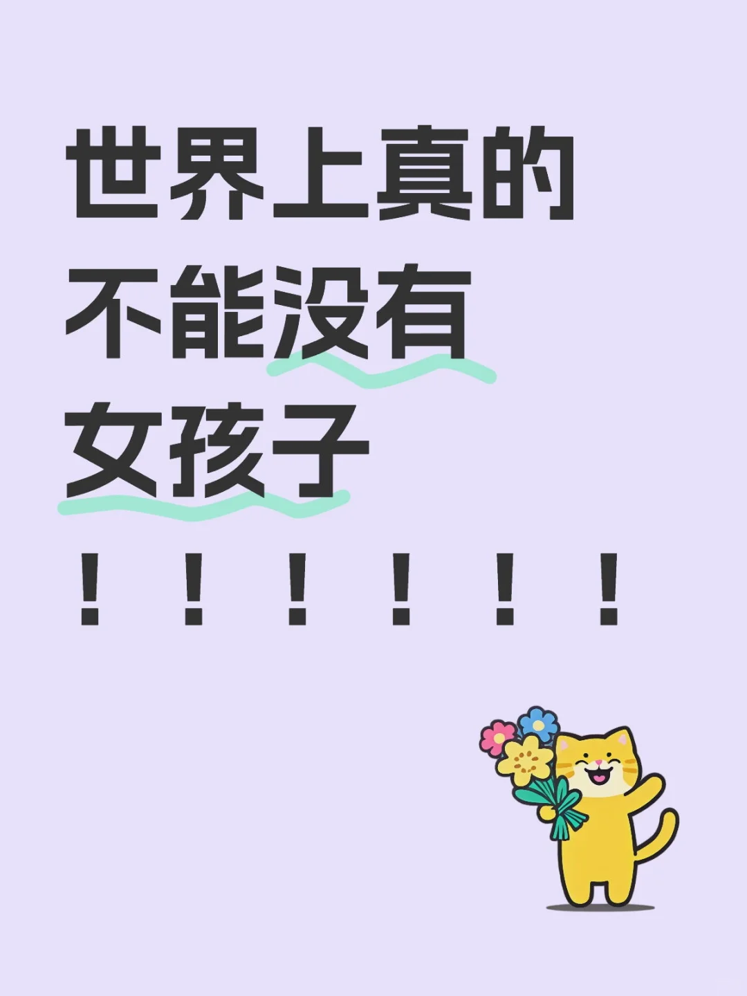 女性好像生来就有爱人的天赋