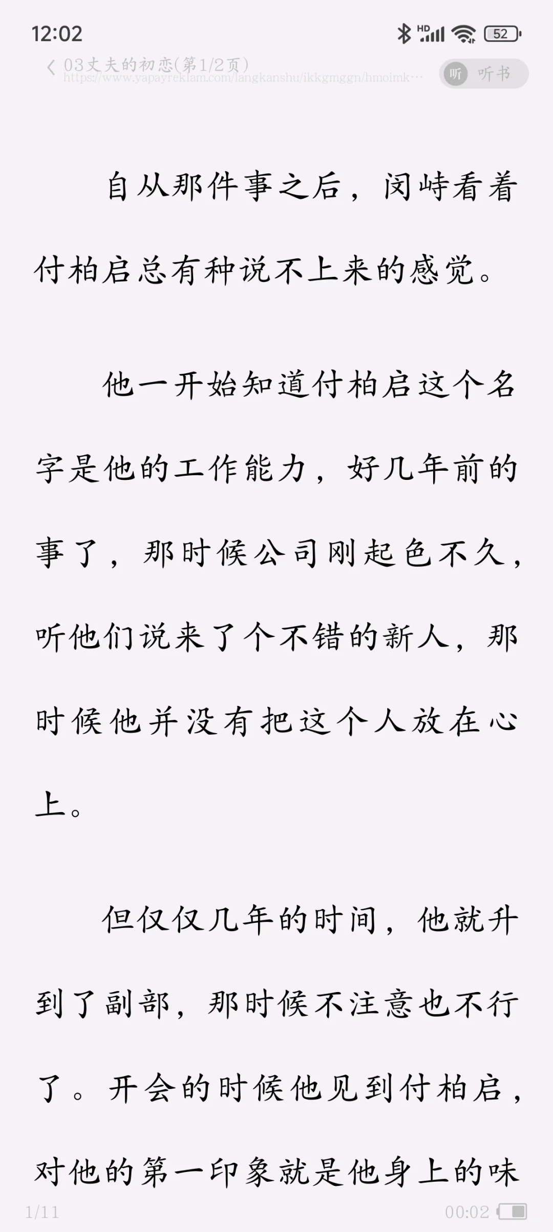 付柏启先生也成为偷晴桥梁了也是